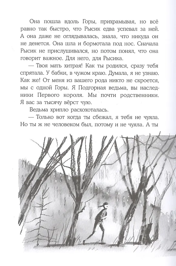 Книга Солнечный рысик (Екатерина Каретникова) — 5