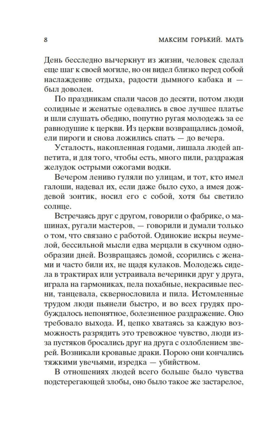 Изображение бумажной книги