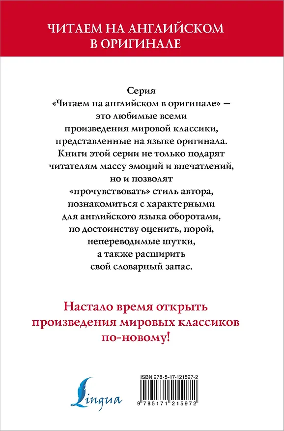 Книга The Picture of Dorian Gray = Портрет Дориана Грея (Оскар Уайльд) — 2