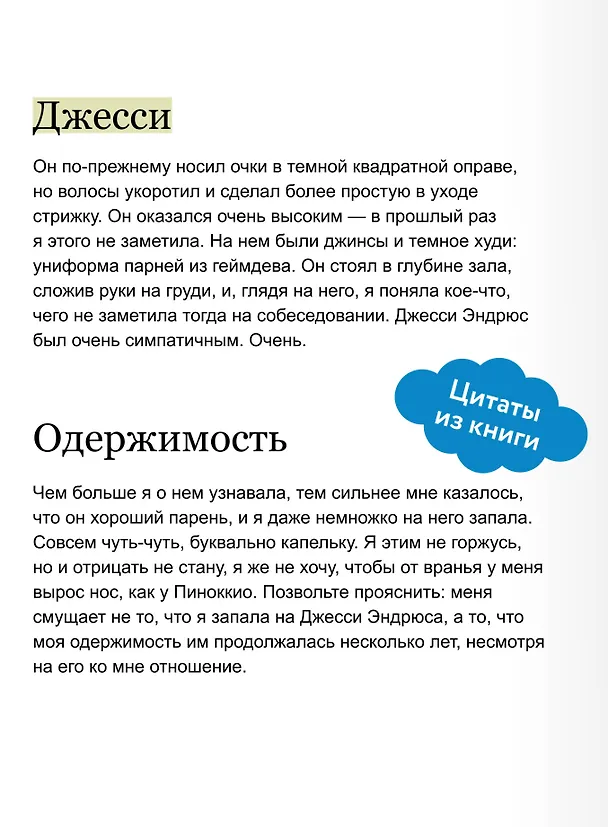 Книга Игра для двоих (Али Хейзелвуд) — 7
