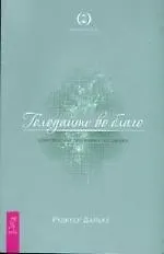 Голодайте во благо. Комплексная программа голодания