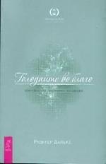 Книга Голодайте во благо. Комплексная программа голодания (Рудигер Дальке) — 1