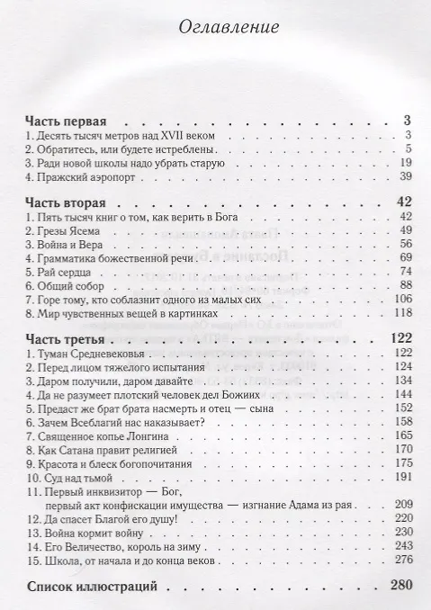 Книга Послание в будущее (Паата Амонашвили) — 2