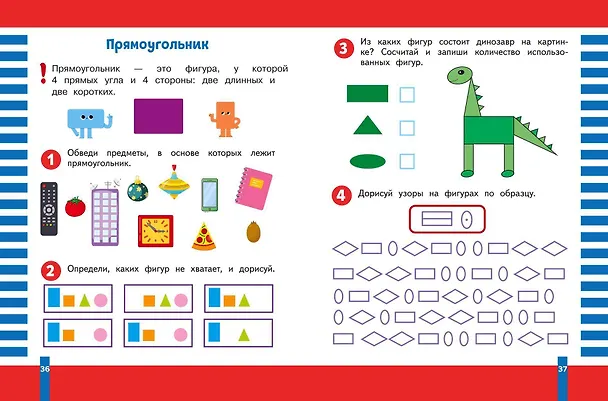Книга Учимся считать (Софья Тимофеева) — 7
