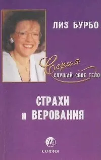 Страхи и верования 1898713