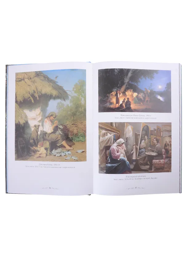 Книга Генрих Семирадский () — 6