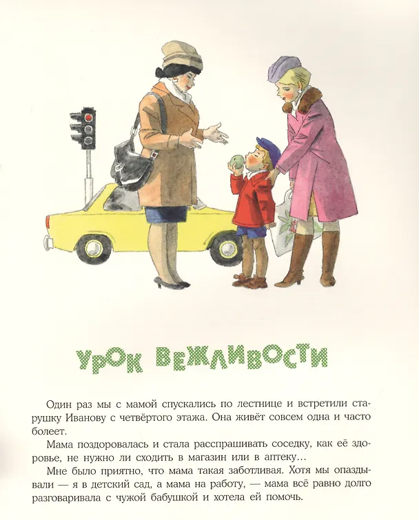 Книга Настин секрет (Сергей Макеев) — 5