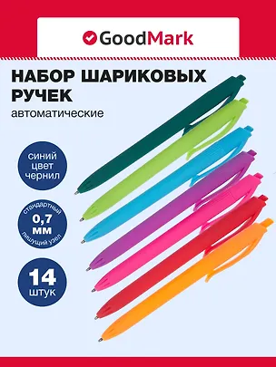 Ручки шариковые авт. синие 14шт "Monocolor" ассорти 3078421