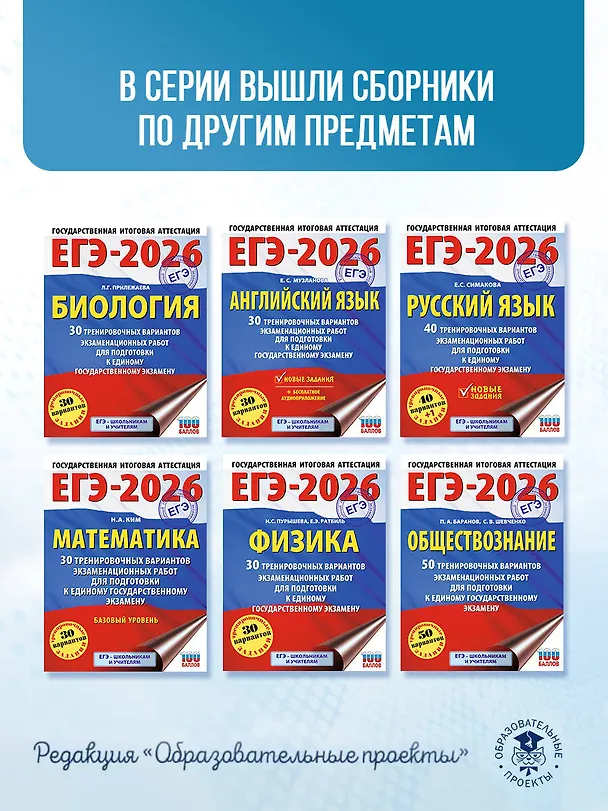 Книга ЕГЭ-2026. Химия. 10 тренировочных вариантов экзаменационных работ для подготовки к единому государственному экзамену (Елена Савинкина, Ольга Живейнова) — 11