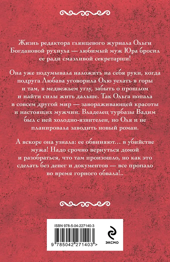 Книга Небо на двоих (Ирина Мельникова) — 2