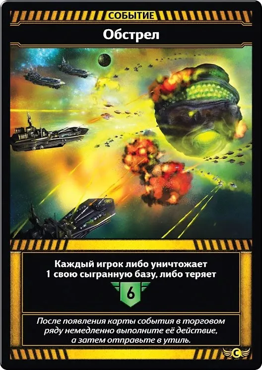 Настольная игра Звёздные империи Подарочное издание, Hobby World 2795465 — 8