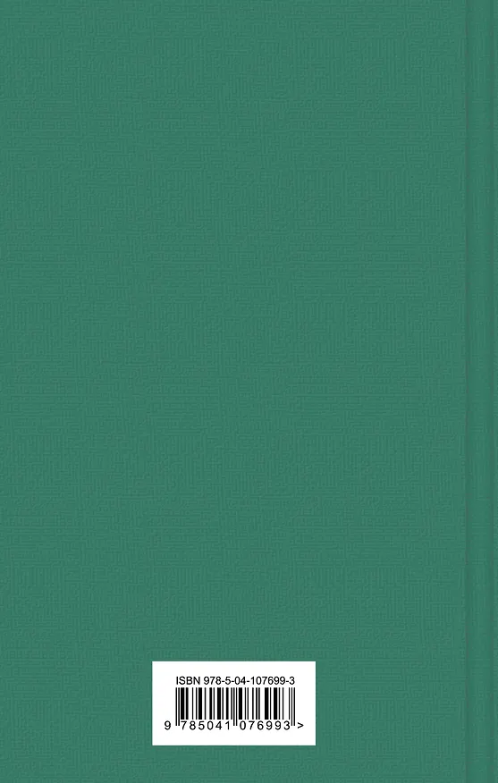 Книга Финансист (Теодор Драйзер) — 2