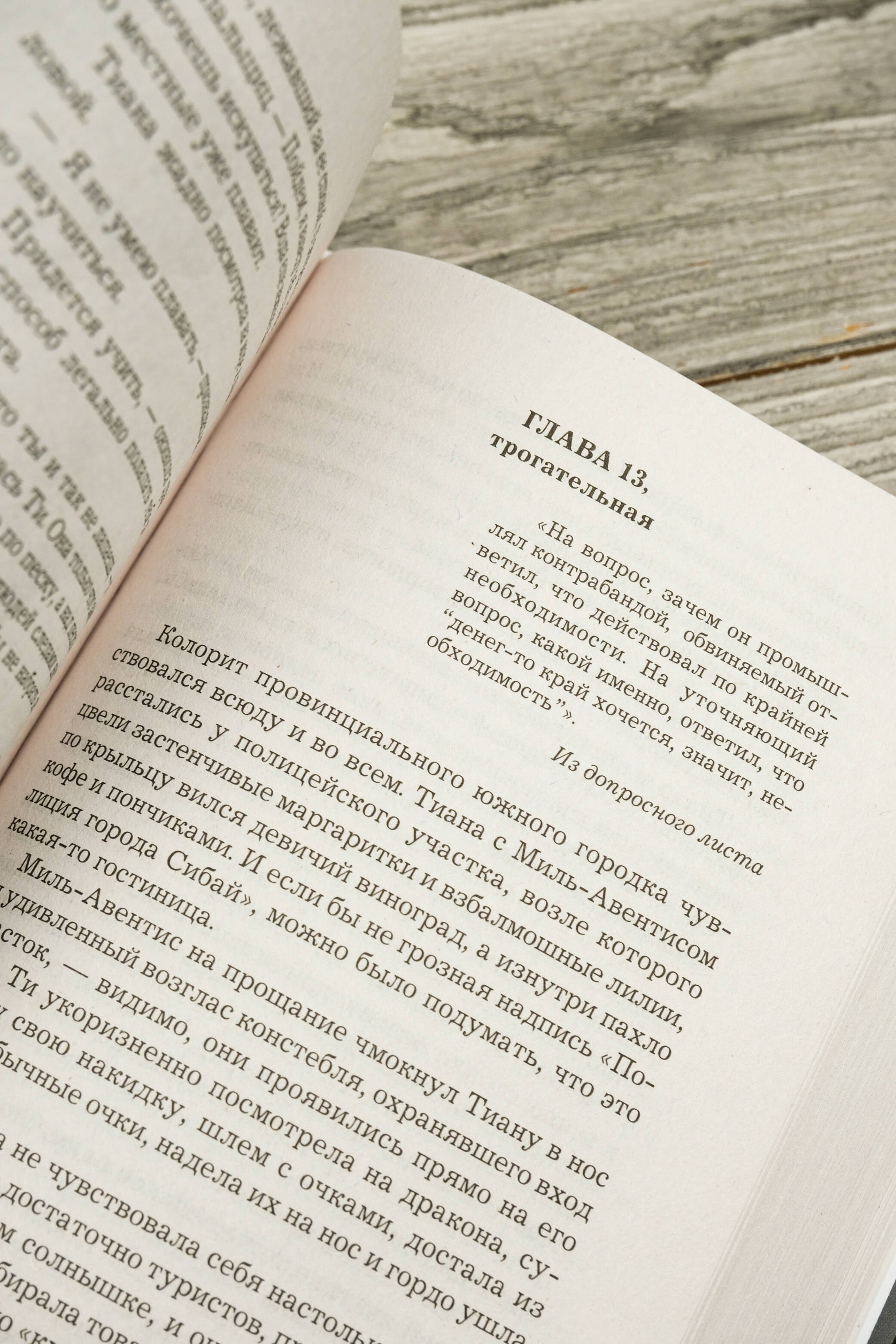 Изображение бумажной книги