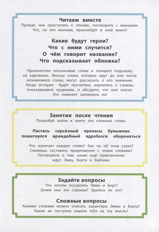 Книга Навстречу приключениям. Дальний путь (Борис Токарев) — 2