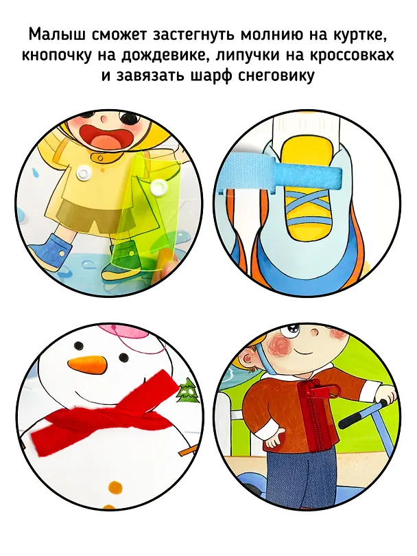 Книга Книга Я САМ "Пора на прогулку" (Елена Макаревич) — 8