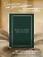 Блокнот с подсказками для писем любимому человеку. Read Me When You Need Me. Напишите, упакуйте, подарите! — 3133288 — 3