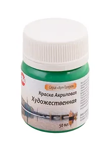Краска акрилова художественная (изумрудная), 50 мл