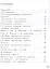 Химия. 9 класс. Базовый уровень. Учебное пособие. В двух частях. Часть 2 (для слабовидящих обучающихся). ФГОС 2021 — 3100053 — 2