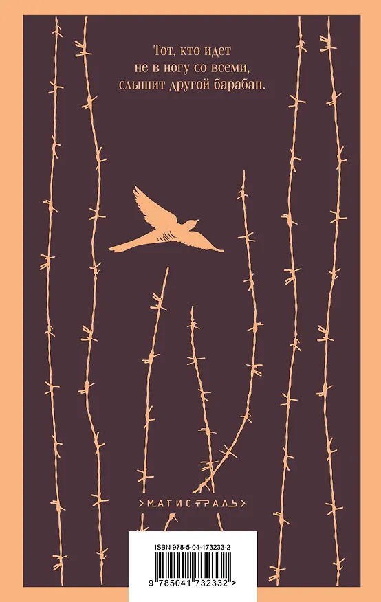 Книга Над гнездом кукушки (Кен Кизи) — 2