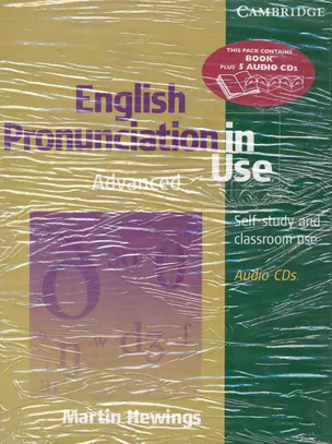 English Pronunciation in Use Advanced Edition with answers and Audio CDs (5) — 2233473 — 1