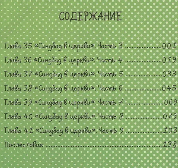 Нахальный принц и кошка-несмеяна. Том 7 (Принц хентая и угрюмая кошка). Манга 2524805 — 2