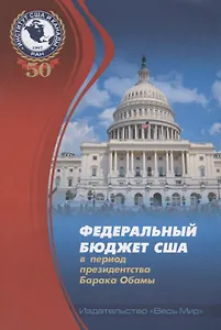 Обеспечение международной безопасности в условиях холодной войны: поиски согласованных подходов