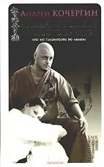 Введение в школу боевого каратэ