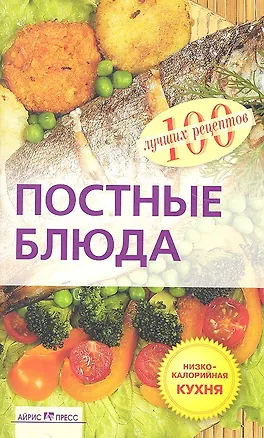 Постные блюда 2292848