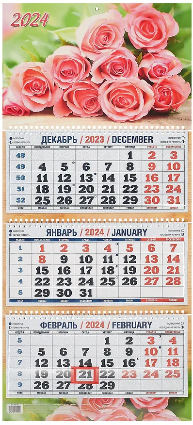 Календарь квартальный 2024г 310*680 "Букет роз" настенный, трёхблочный, спираль 2999242 — 1