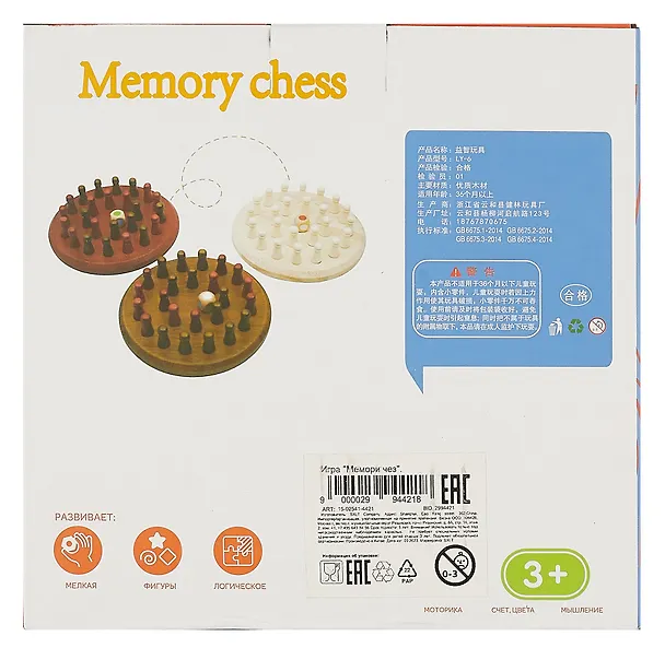 Настольная игра "Memory chess/Мемори чез" 2994421 — 6