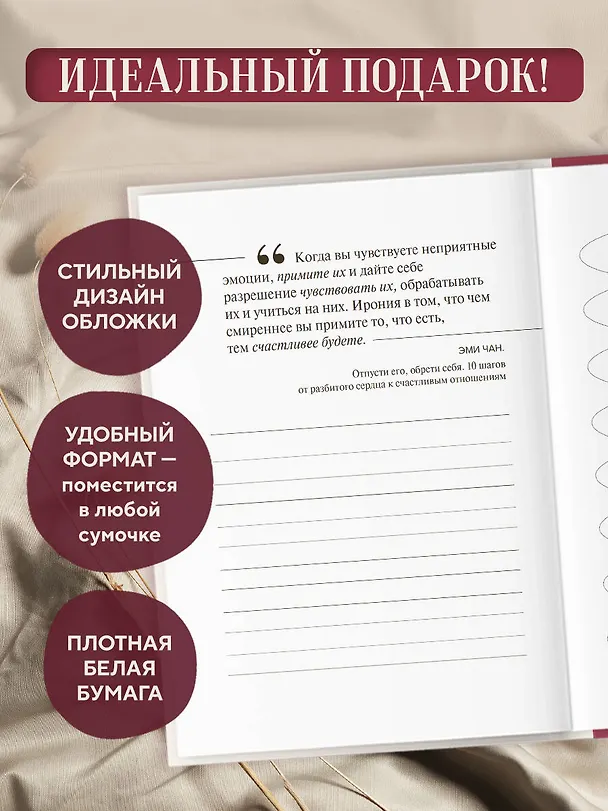 Ежедневник недат. А5 "Дневник осознанности и любви к себе. 90 дней, которые станут началом новой жизни (бордовый)" 7БЦ 3130336 — 8
