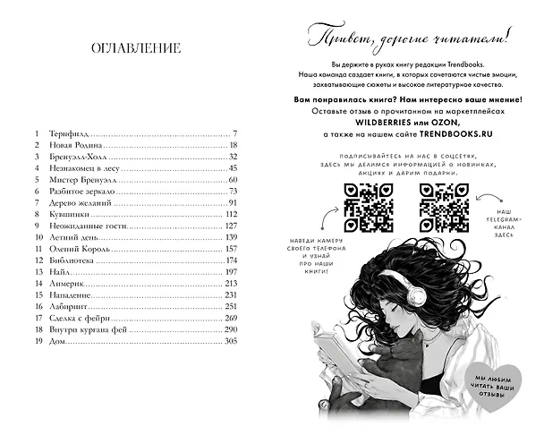 Книга Тени замка на холме (Мехтильда Глейзер) — 14