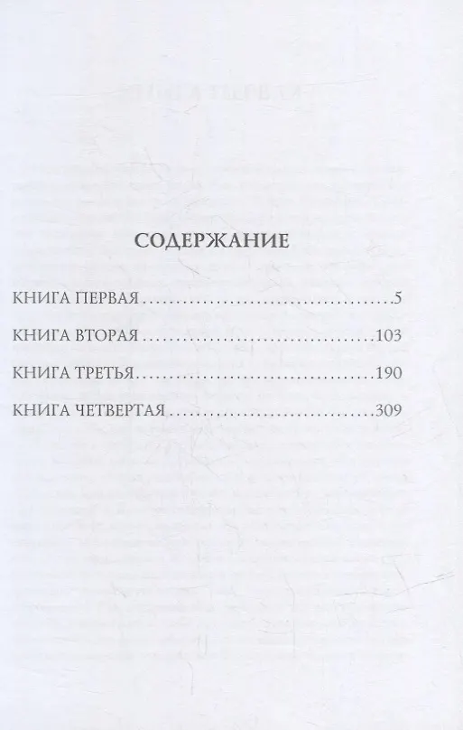 Книга Алтарь Победы (Валерий Брюсов) — 2