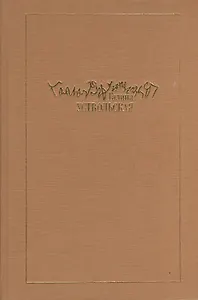 Галина Уствольская.Музыка как наваждение