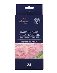 Карандаши акварельные 24цв "Gallery" заточенные, круглые, VISTA-ARTISTA