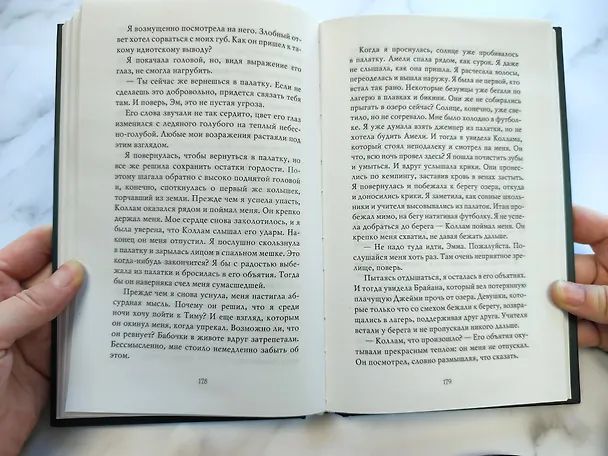 Книга Сага серебряного мира. Магия лунного света (Мара Вульф) — 8