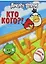 Angry Birds. Кто кого?! Задания лабиринты головоломки — 2380793 — 2
