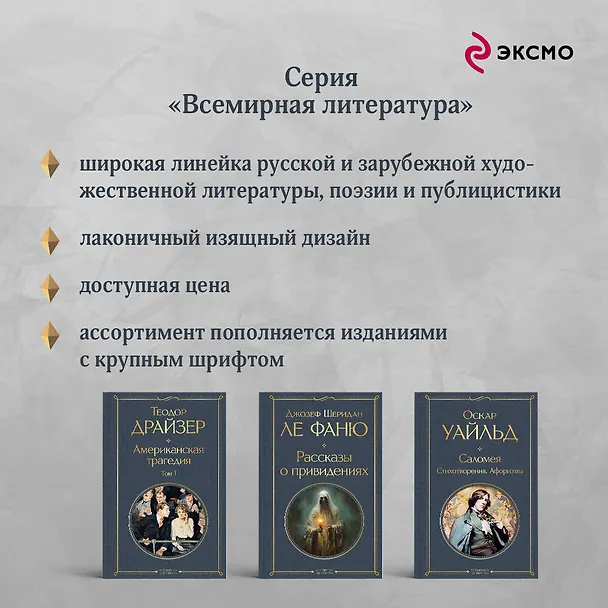 Книга Герой нашего времени (белая бумага) (Михаил Лермонтов) — 9