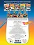 Hot Wheels. 365 игр и раскрасок для юных гонщиков — 2526256 — 2