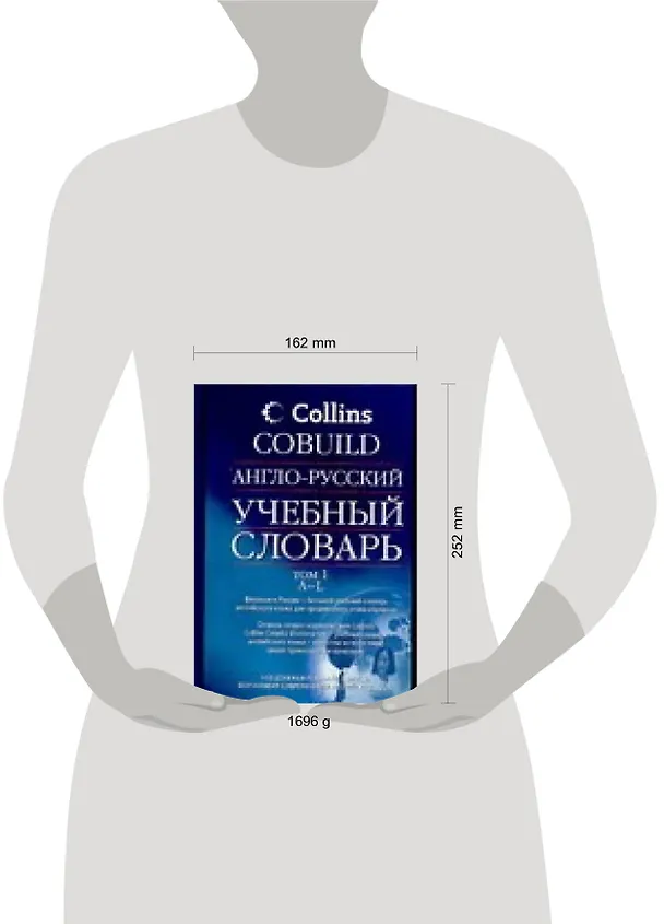 Книга Англо-русский учебный словарь Collins COBUILD Том 1 (в 2-х томах) (Аст) (Марина Кауль) — 2