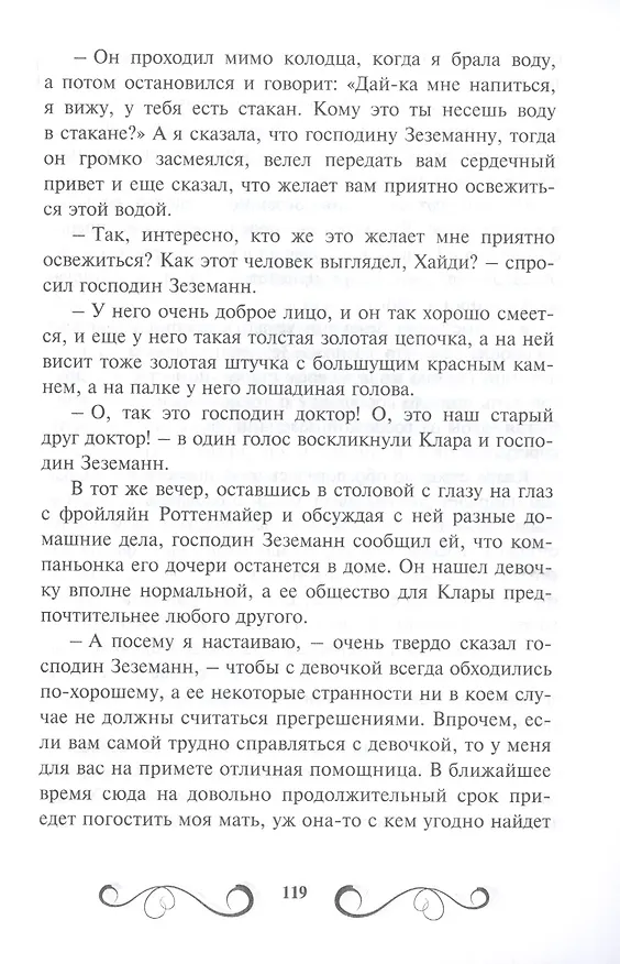 Книга Хайди, или Волшебная долина (Йоханна Спири) — 5
