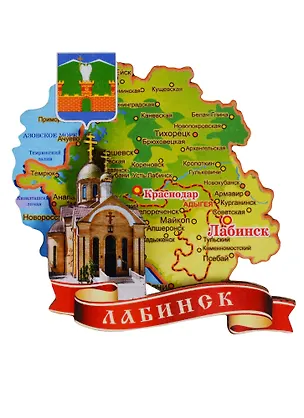ГС Магнит Лабинск Карта 2 слоя (дерево) (7,5 см) 2650998
