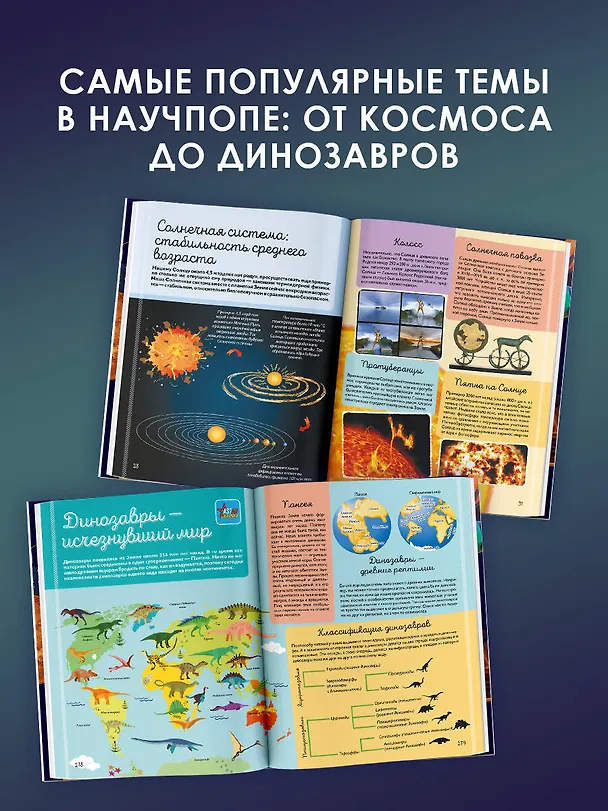 Книга Гигантская энциклопедия (Ирина Барановская) — 7