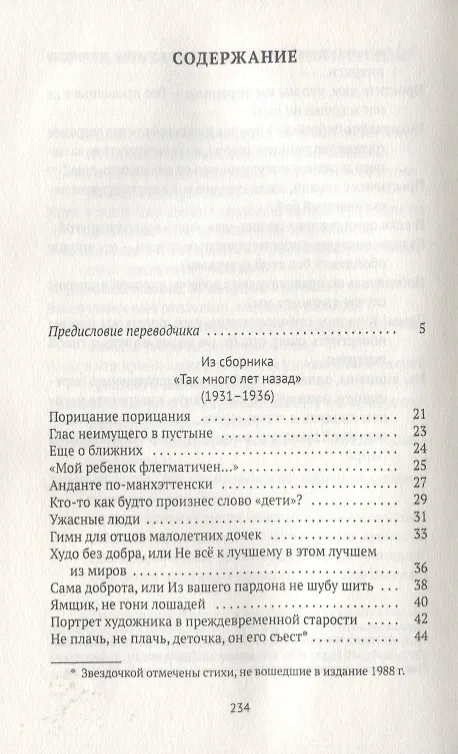 Книга Туда отсюда не попасть: стихи () — 2