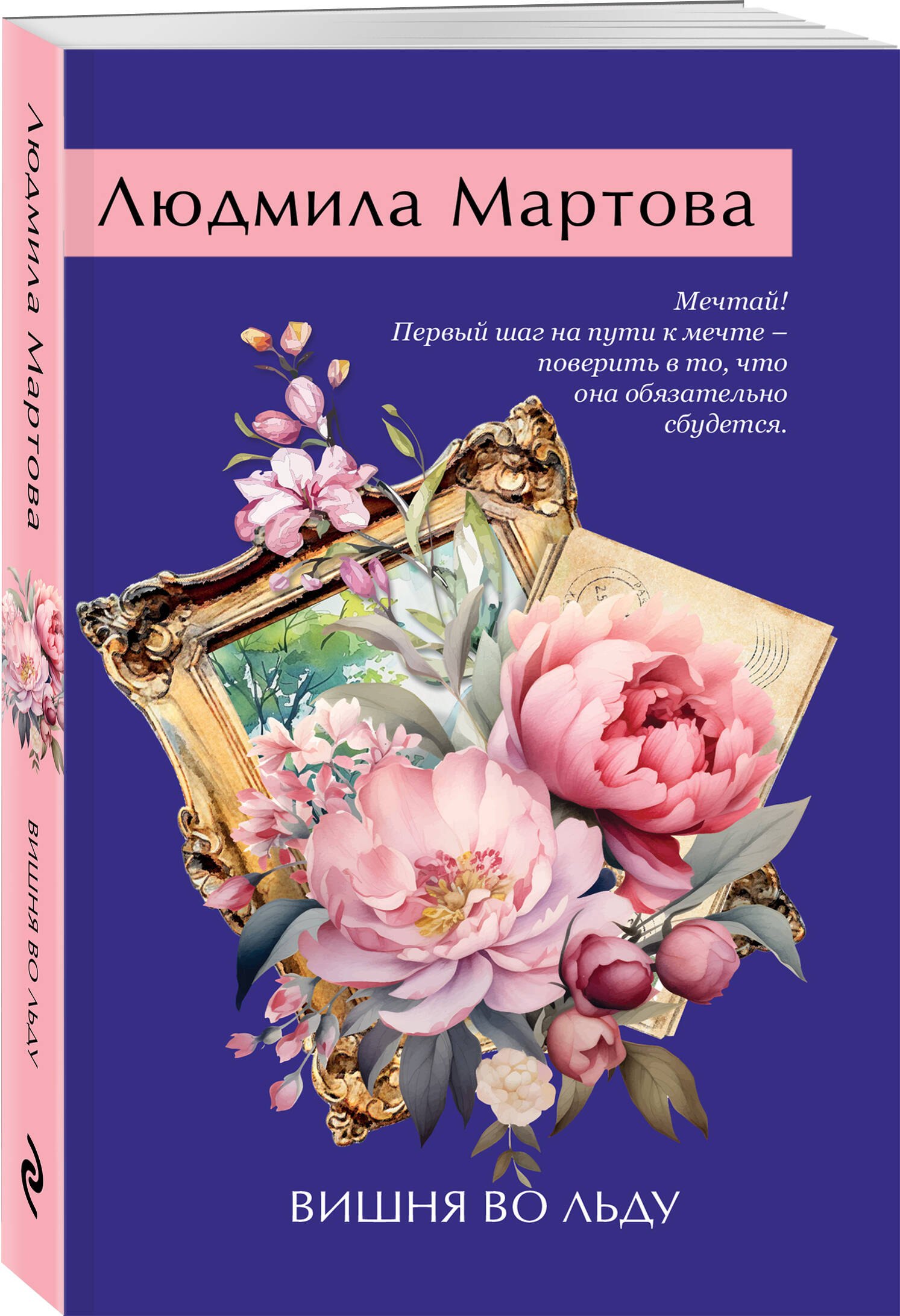 Изображение бумажной книги