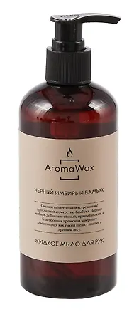 Мыло Ароматическое Черный имбирь и бамбук (300мл) (387519683) (AromaWax) 3101163