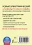 Новый орфографический словарь русского языка для школьников с приложениями и грамматикой — 2922079 — 2
