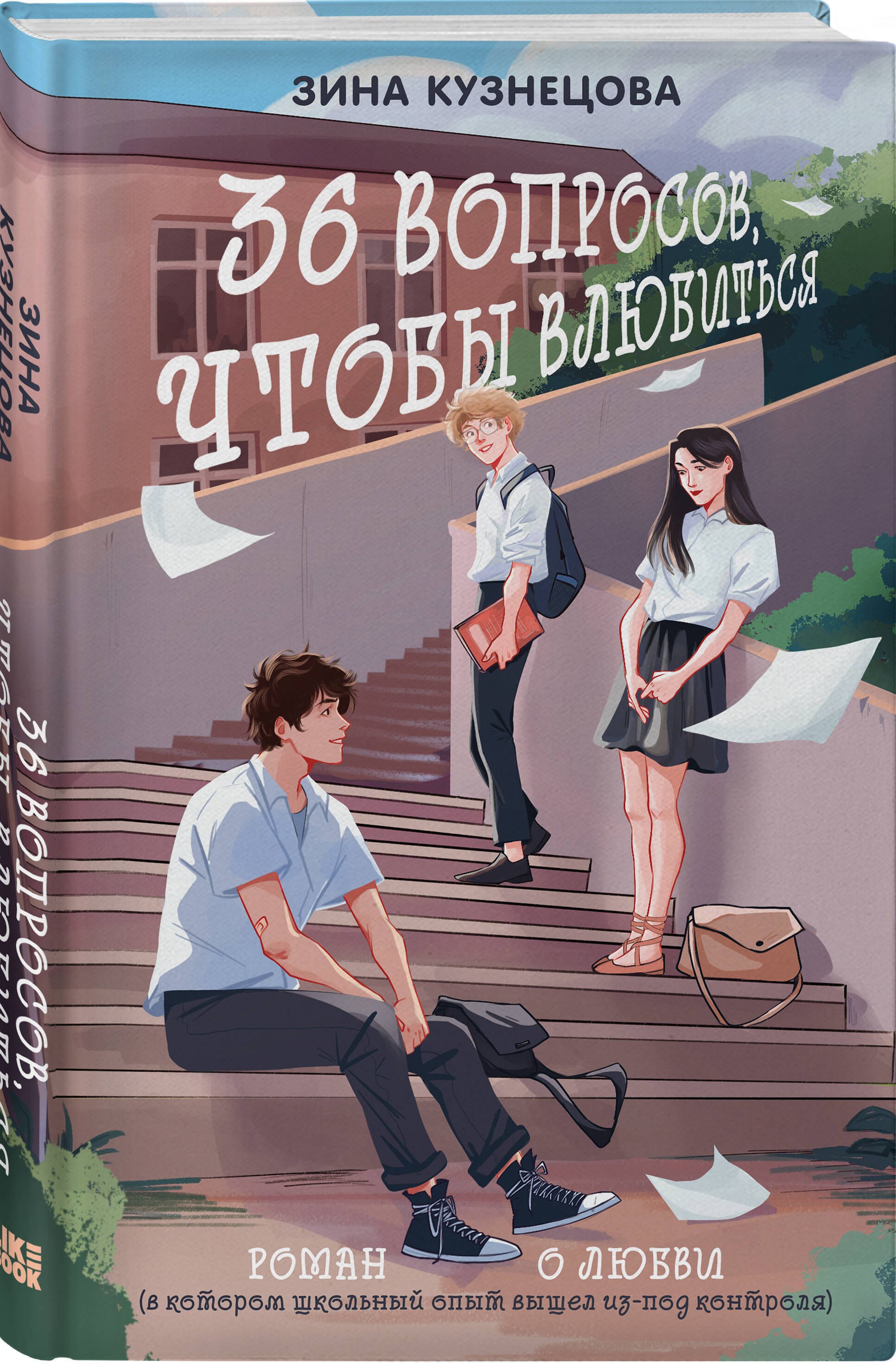 Изображение бумажной книги