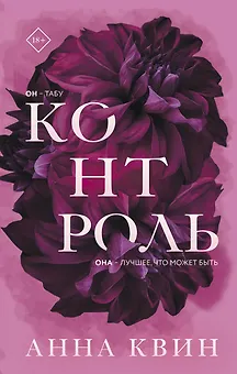 Контроль