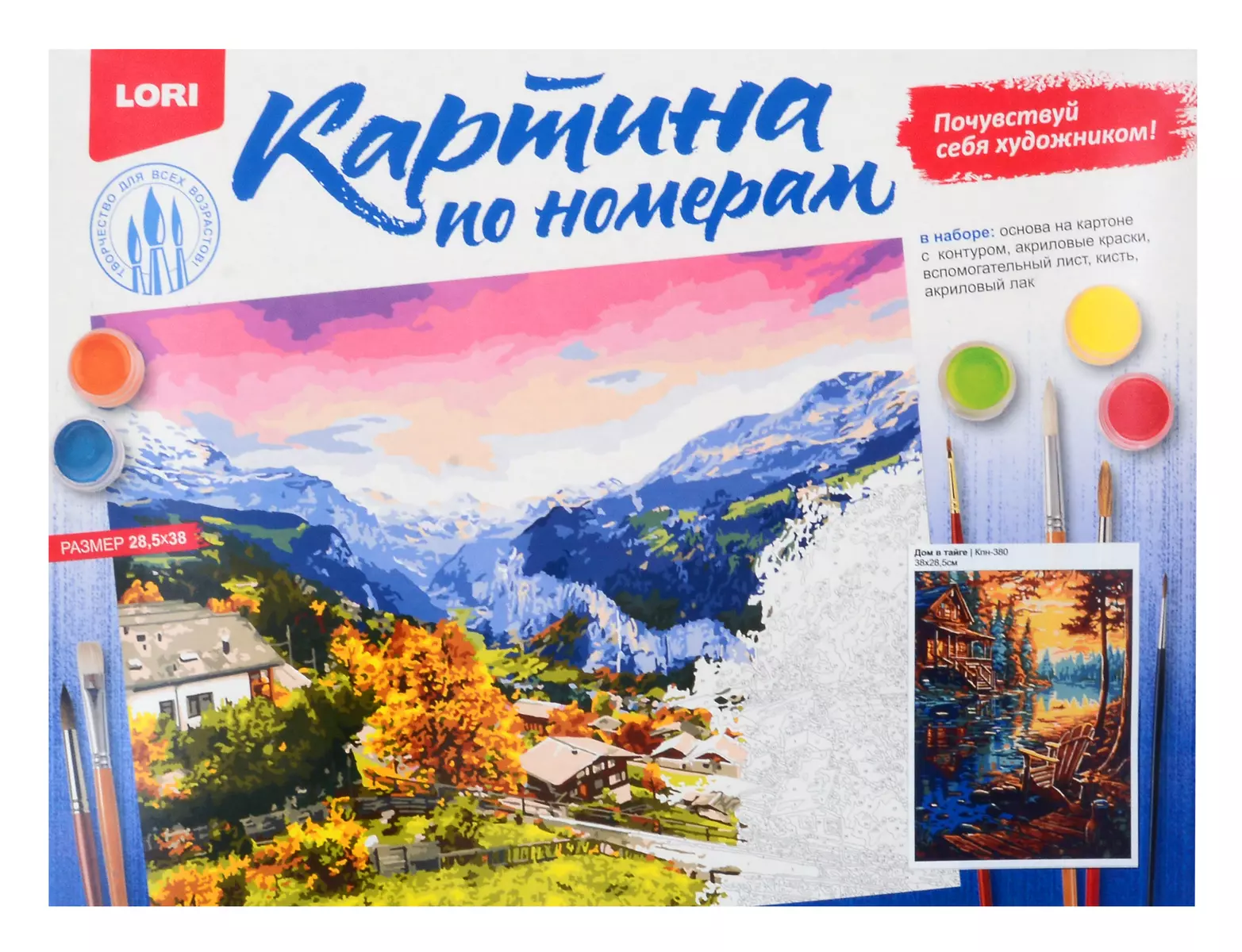 Картина по номерам на картоне 28,5*38 см 